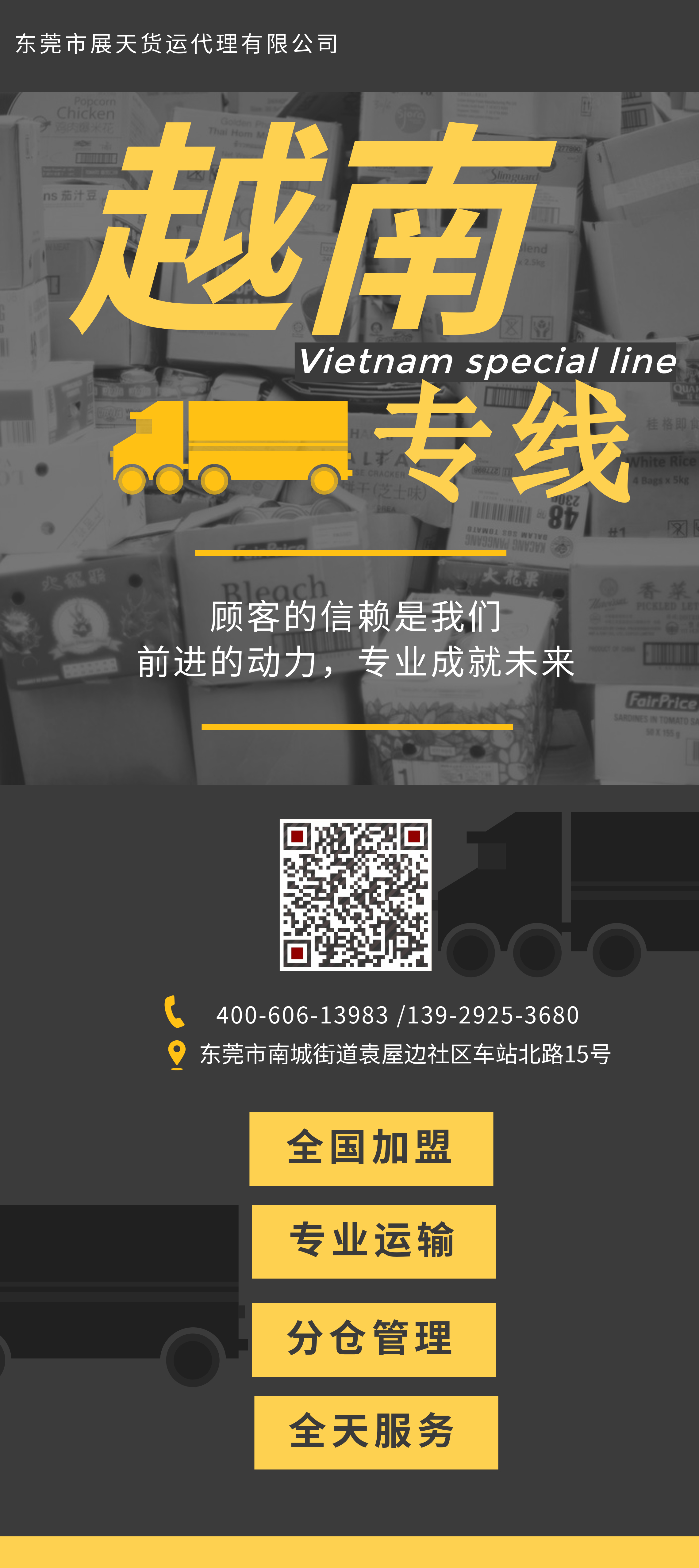 东莞展天1.jpg